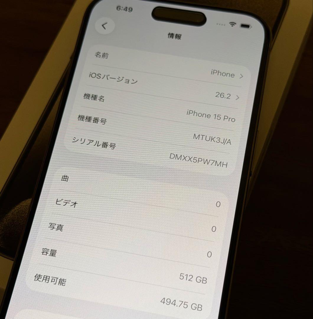 スマートフォン本体 iPhone15pro 512gb