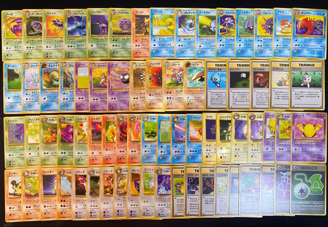 旧裏 ポケモンカード ノーマルカード262枚 まとめ売り 被りなし