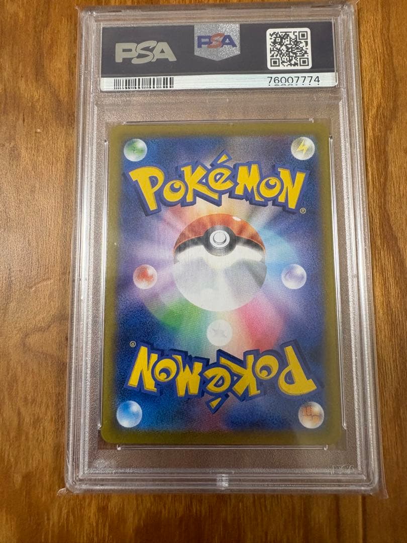 【PSA10】アセロラの予感 SR S8b VMAXクライマックス