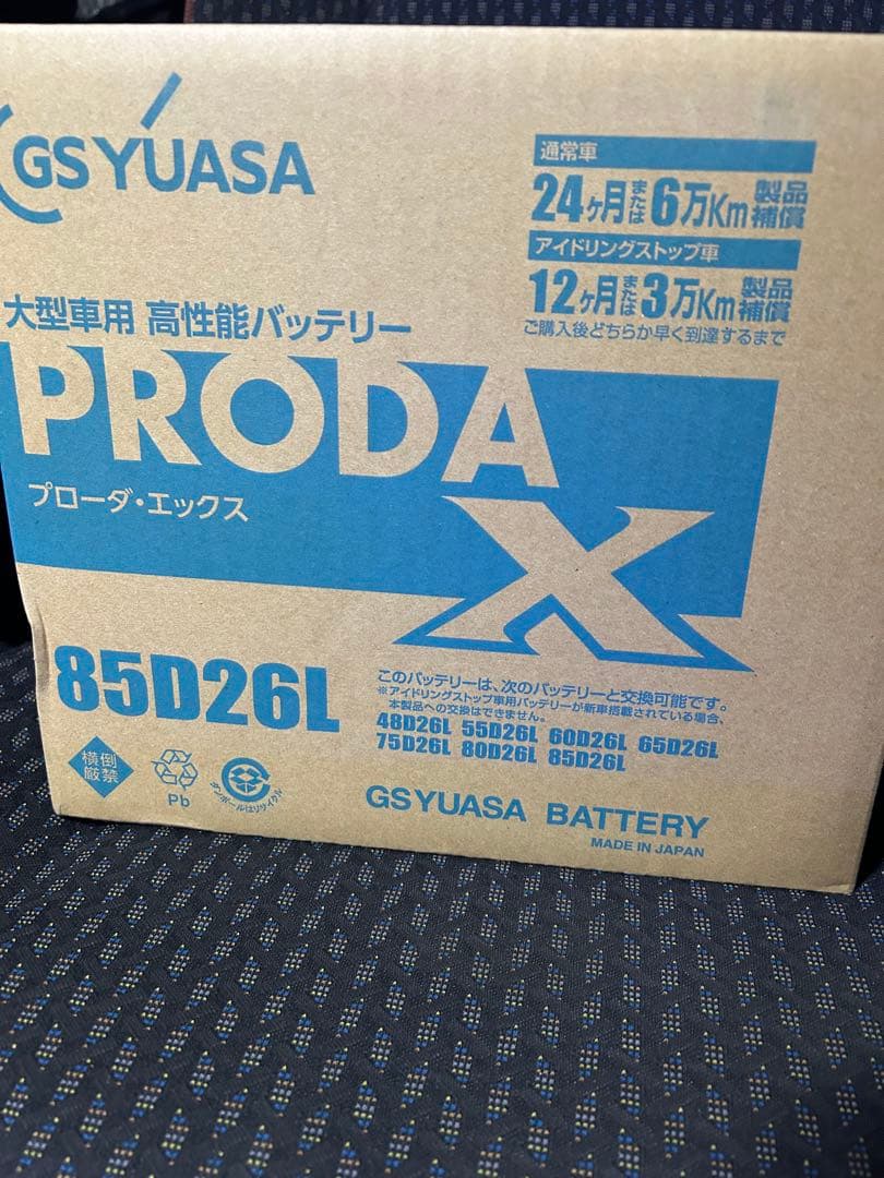 GS YUASA PRODA 85D26L ユアサ　バッテリー　新品未使用