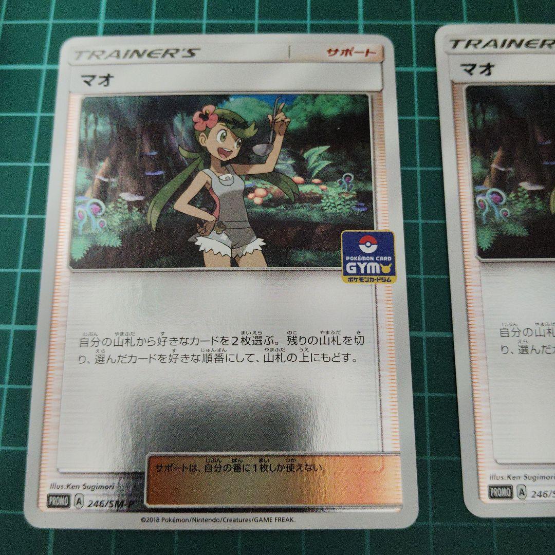 マオ　246/SM-P 4枚