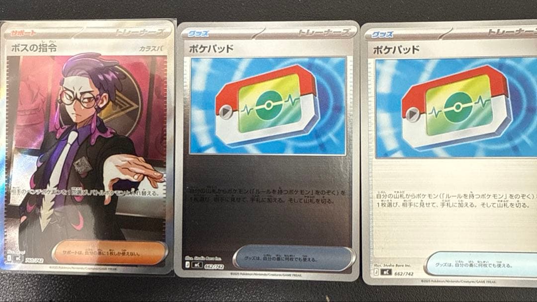 ボスの指令 カラスバSR ポケパッドミラー2枚セット