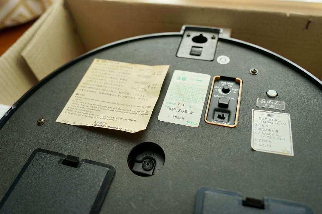 【箱付き完動品】リズム時計工業 トトロ からくり時計 4MH769-M06