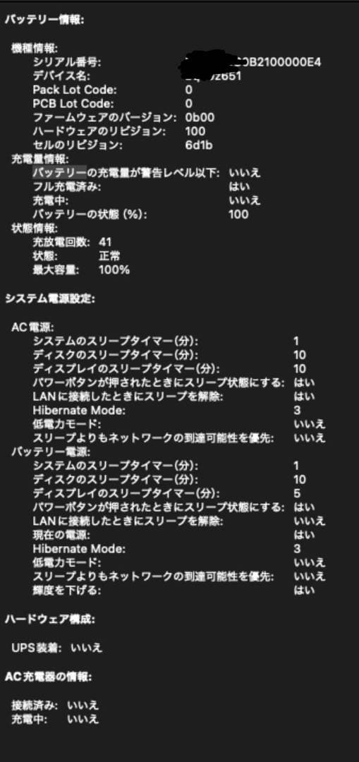 Apple M4 MacBook Pro 14インチ スペースブラック