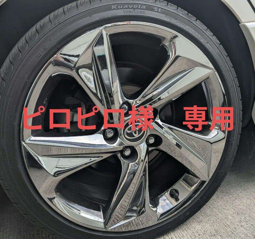 220 クラウン RS 純正ホイール　1本セット　スパッタリング