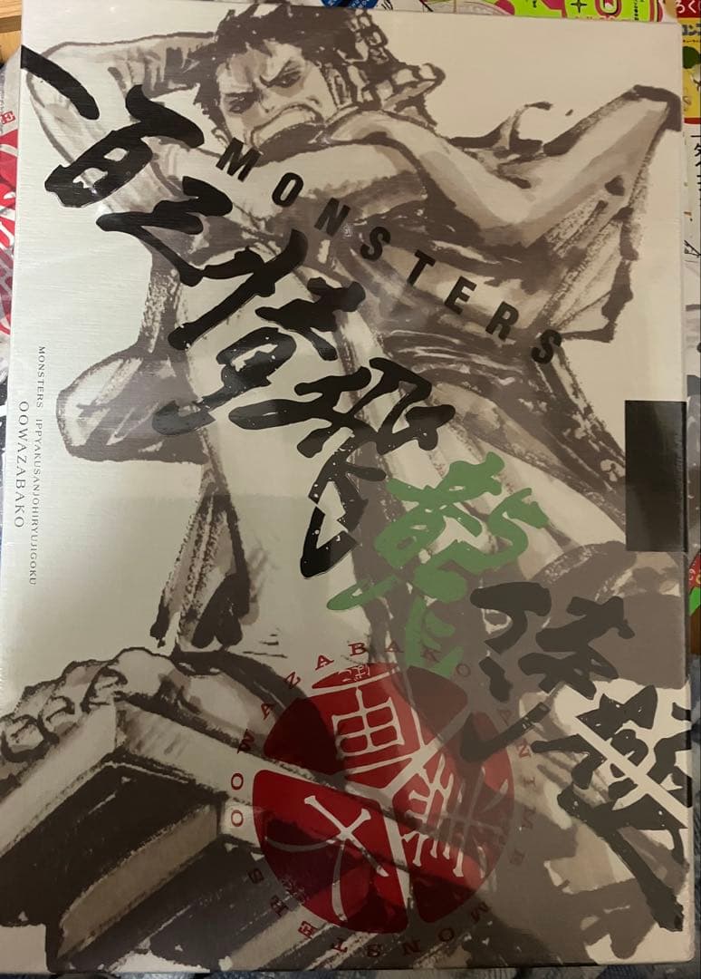 リューマ　プロモ　ワンピースカード　日本版 MONSTERS 一百三情飛龍侍極