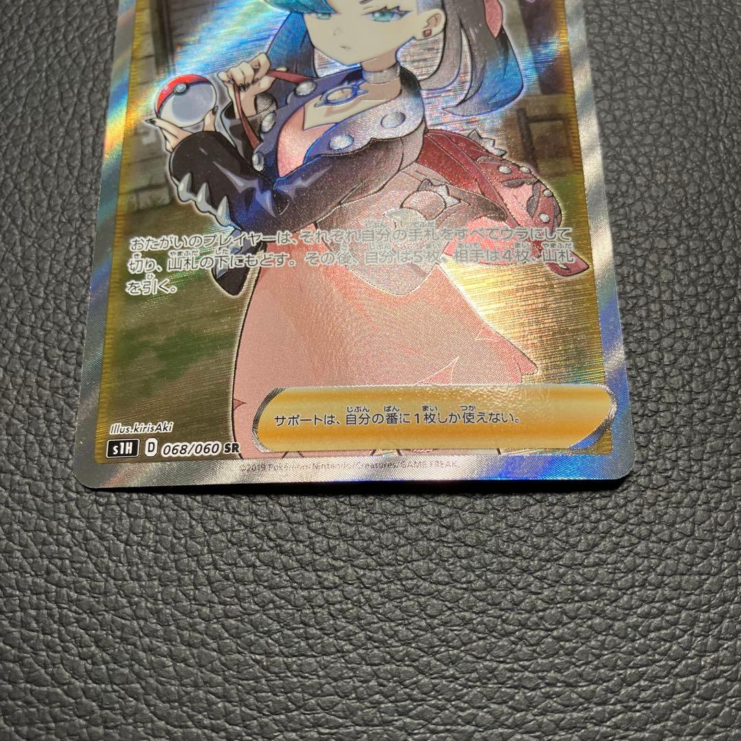 マリィ SR 068/060 ポケモンカード