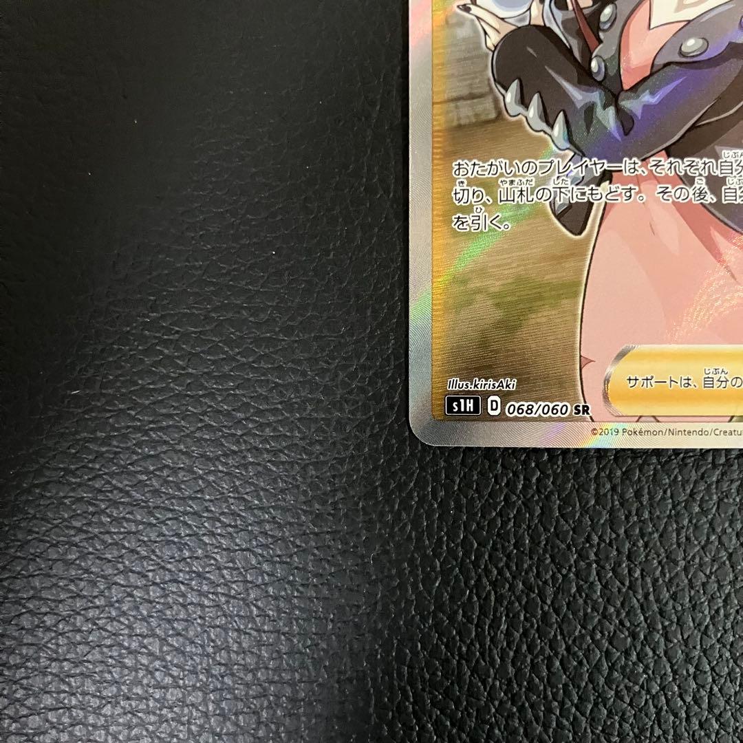 マリィ SR 068/060 ポケモンカード