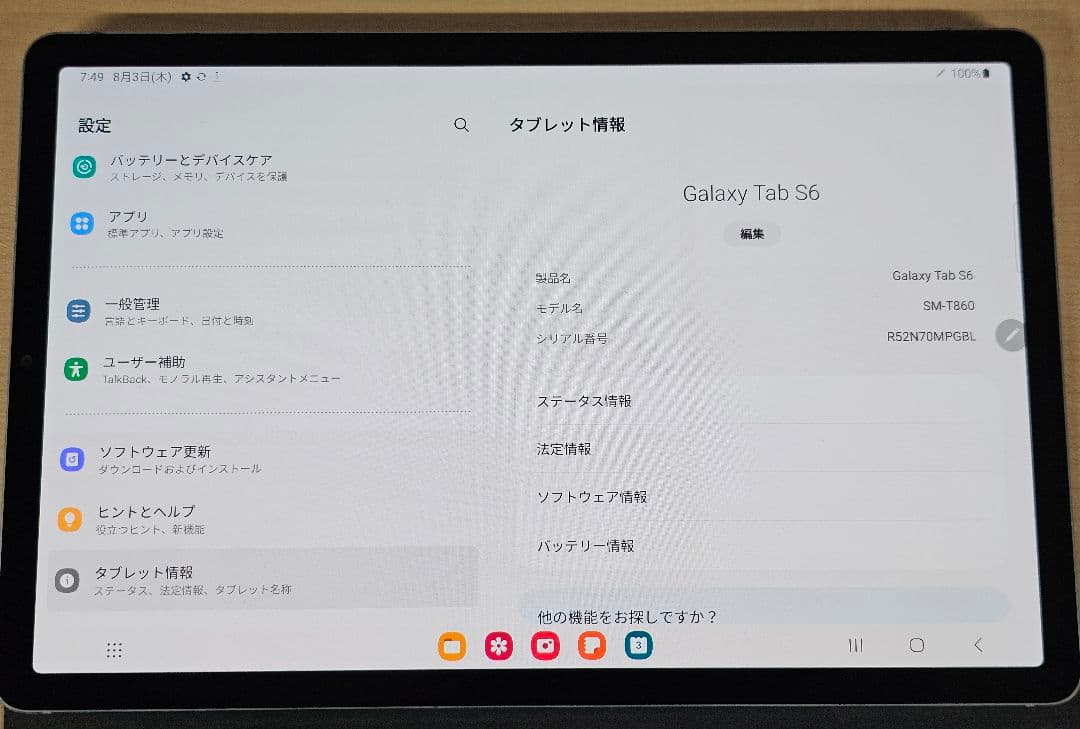 Samsung Galaxy Tab S6 本体　純正ケースつき　中古
