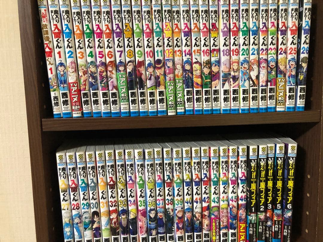 丸藤芽愛　魔入りました！入間くん　1-46巻＋1冊　全巻セット