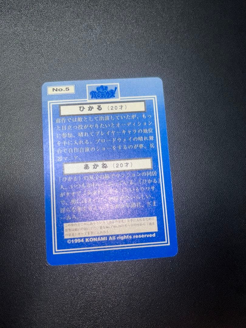 極上パロディウス　カード　ひかる　あかね