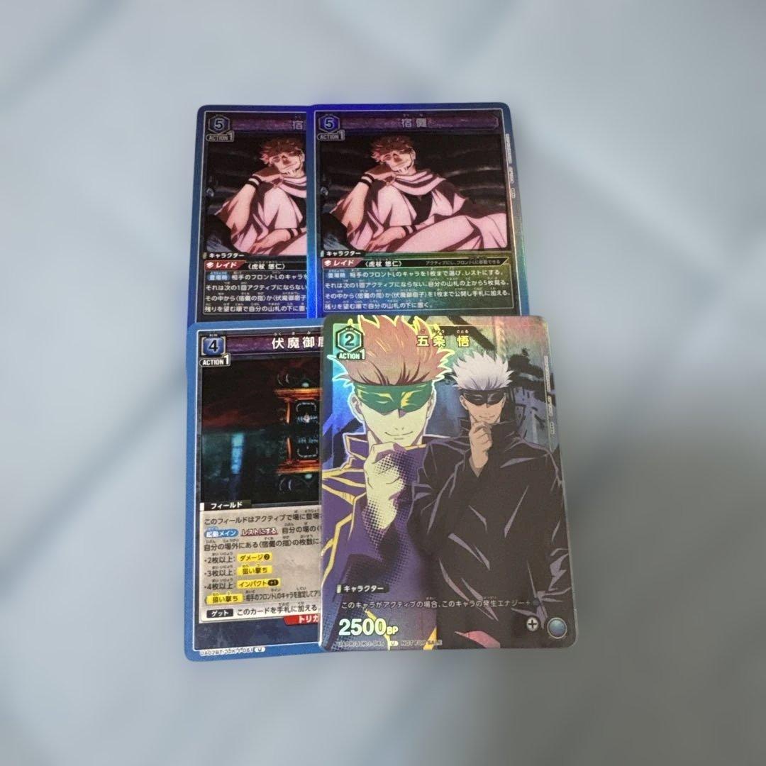 ユニオンアリーナ　呪術廻戦　虎杖悠仁　デッキ