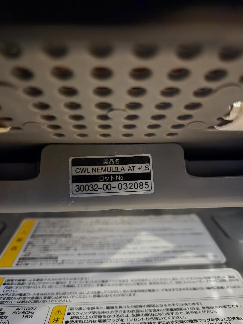 コンビ ネムリラ オートスイング BEDiLongスリープシェルEG別売カバー付