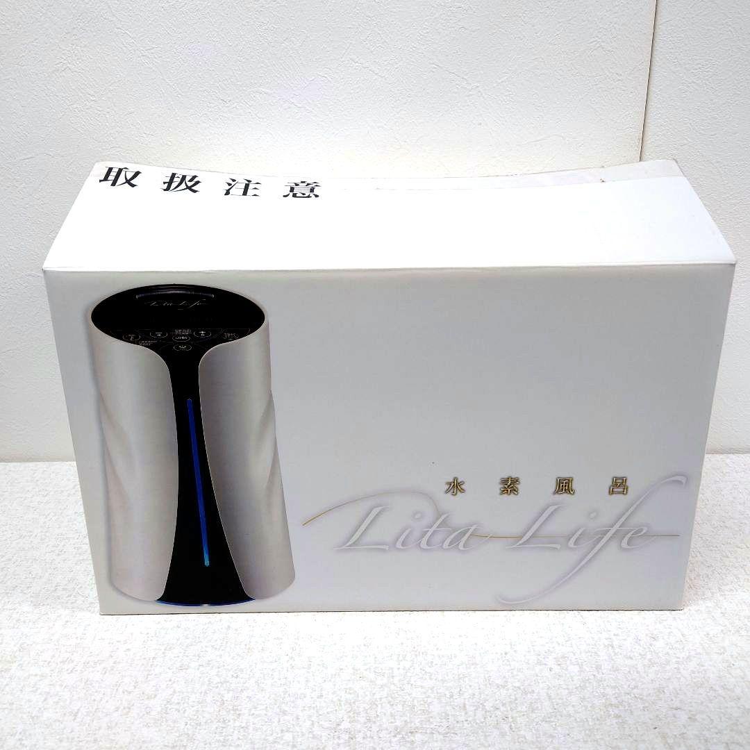 M0209B1 未使用★リタライフ 水素風呂 WHR-LL-001 通電確認済み