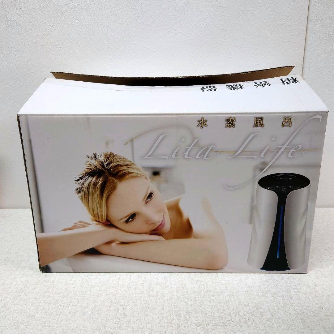 M0209B1 未使用★リタライフ 水素風呂 WHR-LL-001 通電確認済み