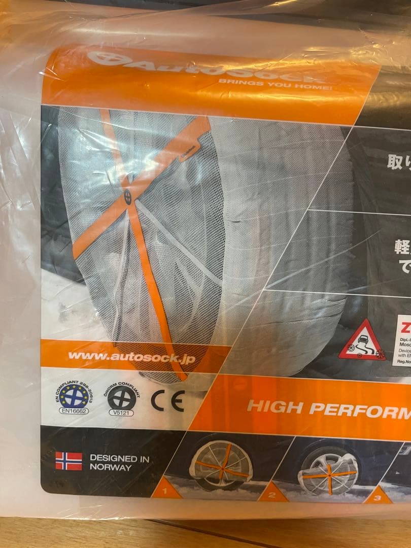 新品未使用_AutoSock 685 高性能タイヤソックス