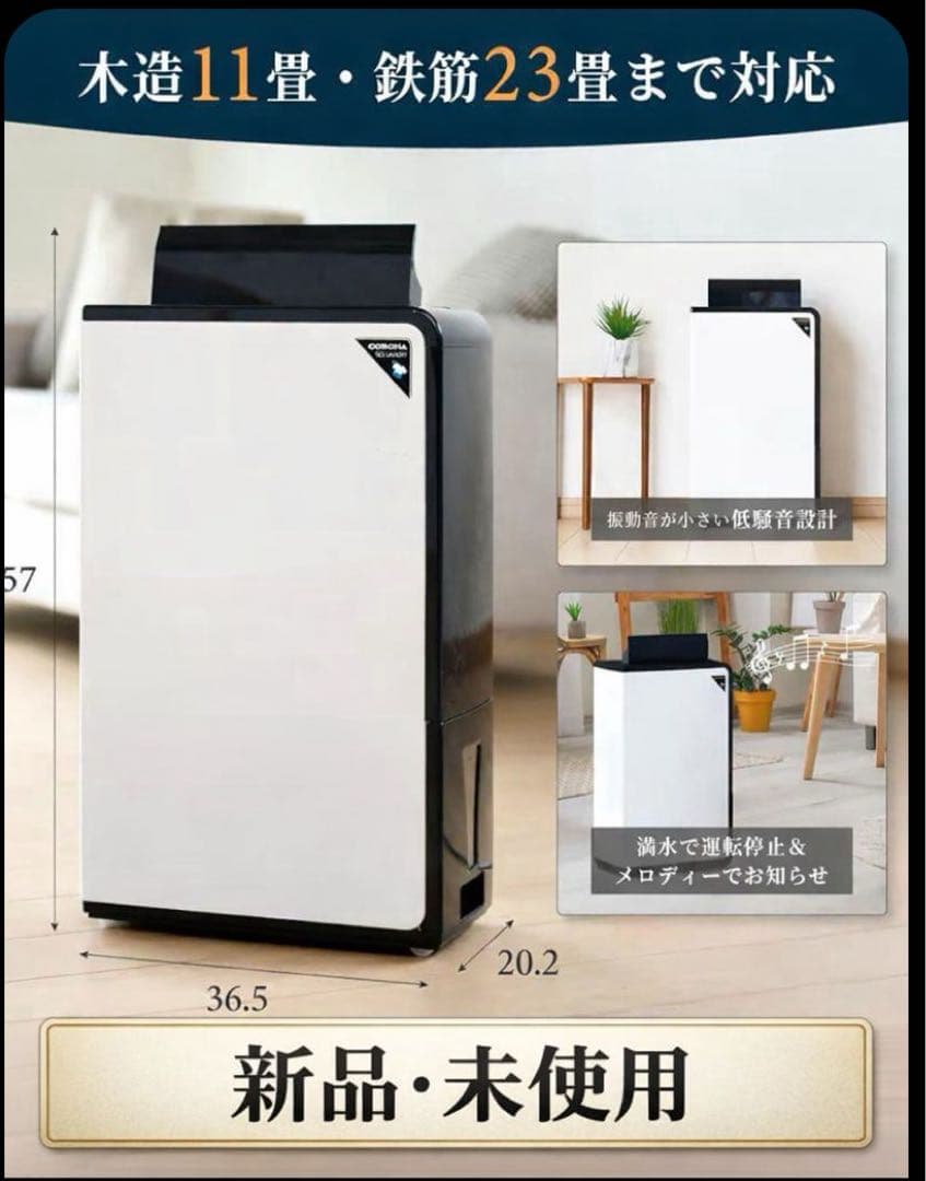 コロナ 除湿機 ホワイト/ブラック