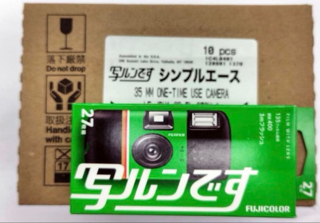 新品・未使用】フジカラー 写ルンです newパッケージ 27枚撮り 10個