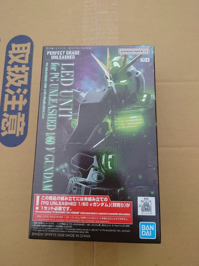 BANDAI PG UNLEASHED 1/60 Vガンダム　LEDセット