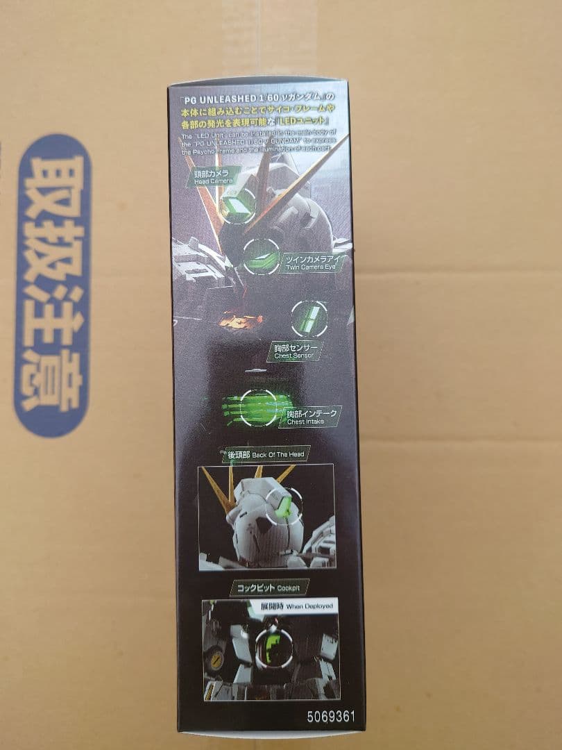 BANDAI PG UNLEASHED 1/60 Vガンダム　LEDセット