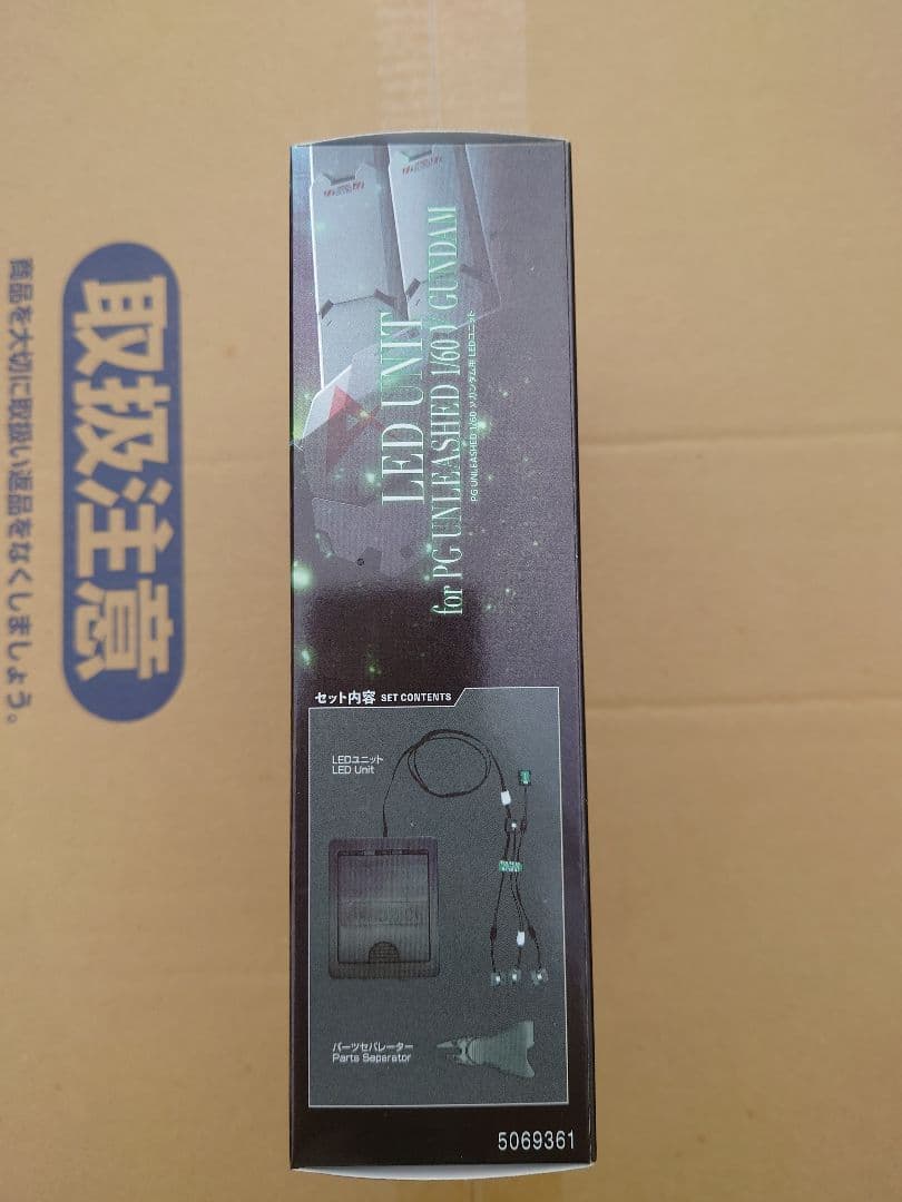 BANDAI PG UNLEASHED 1/60 Vガンダム　LEDセット