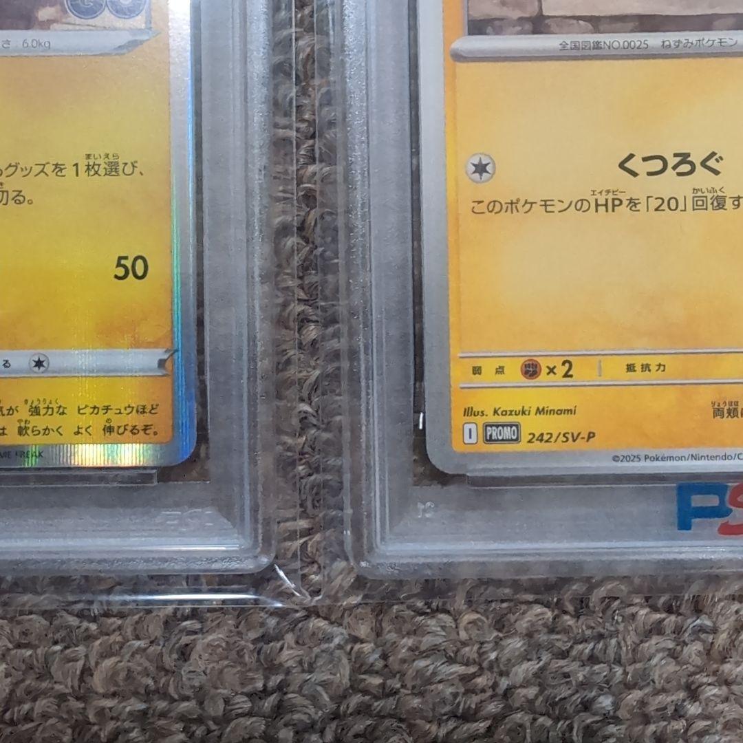 ポケモンカードプロモ　おとどけギフト　イラストレーション　ピカチュウ　psa10