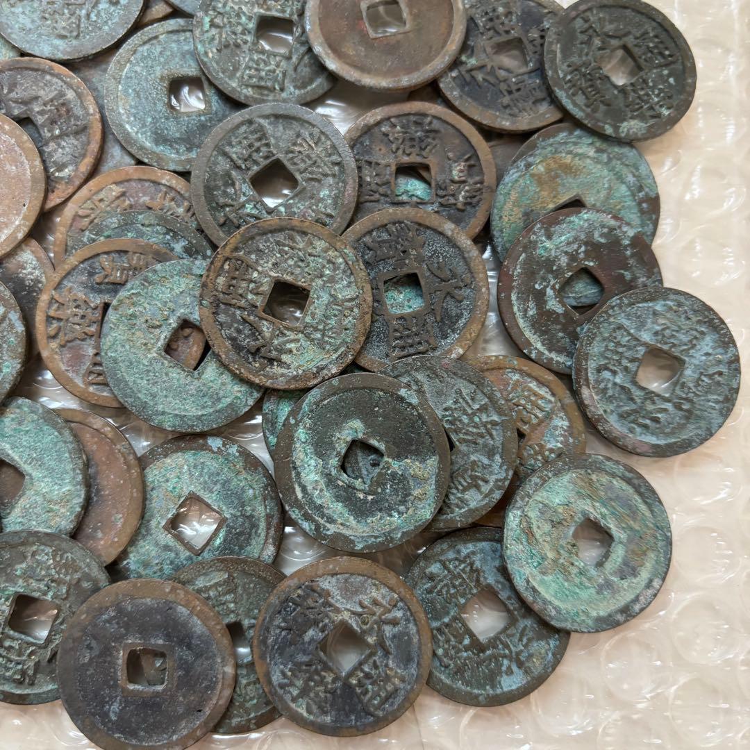 永楽通宝　51枚　まとめて　古銭　中国　穴銭