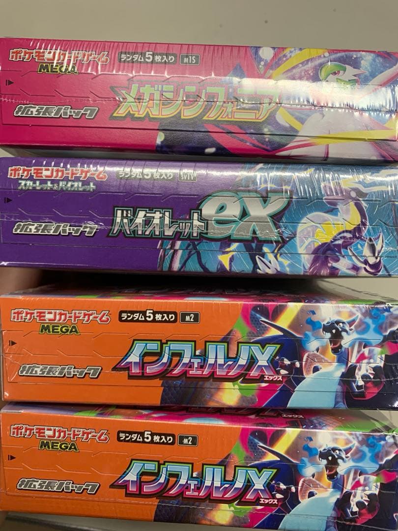 ポケモンカードゲーム メガ進化パック4種セット