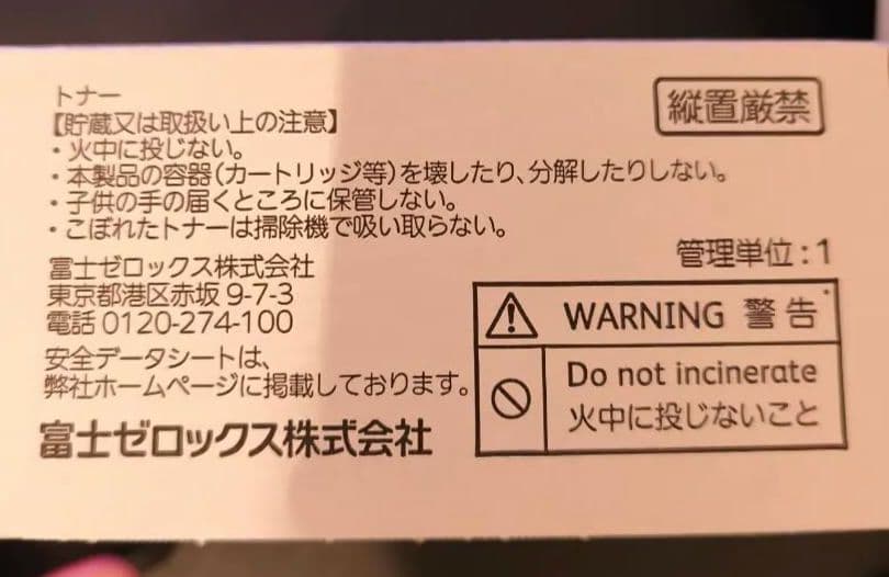 新品 トナーカートリッジ CT202464 シアン 2本セット C3450d