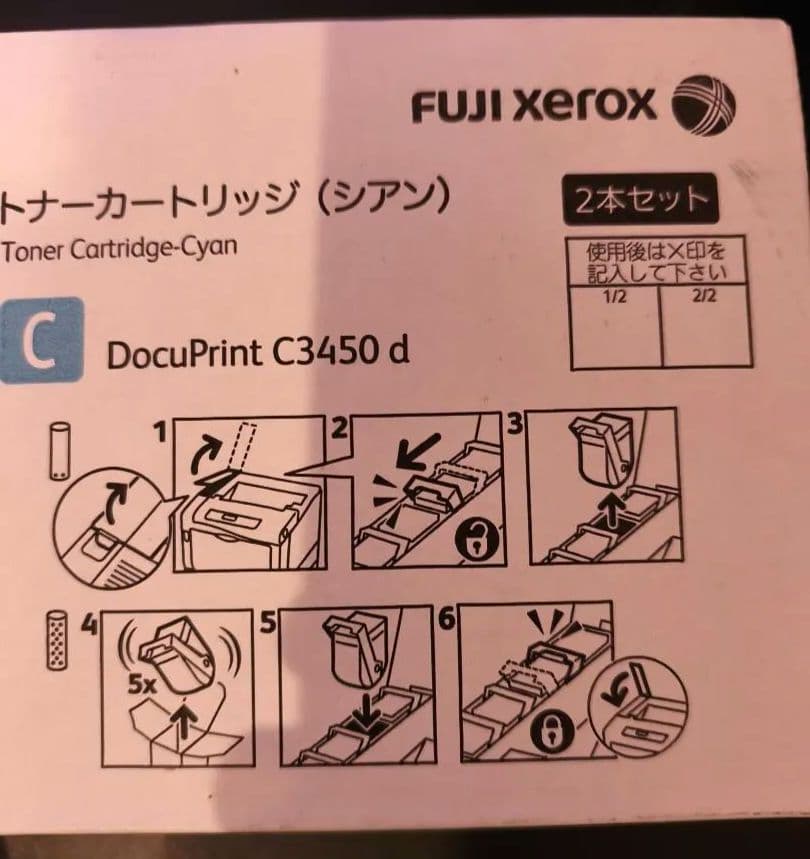 新品 トナーカートリッジ CT202464 シアン 2本セット C3450d