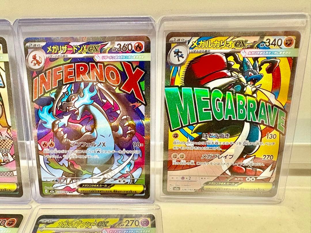 ポケモンカード メガドリーム MAレア7枚 メガリザードン exメガゲンガーex