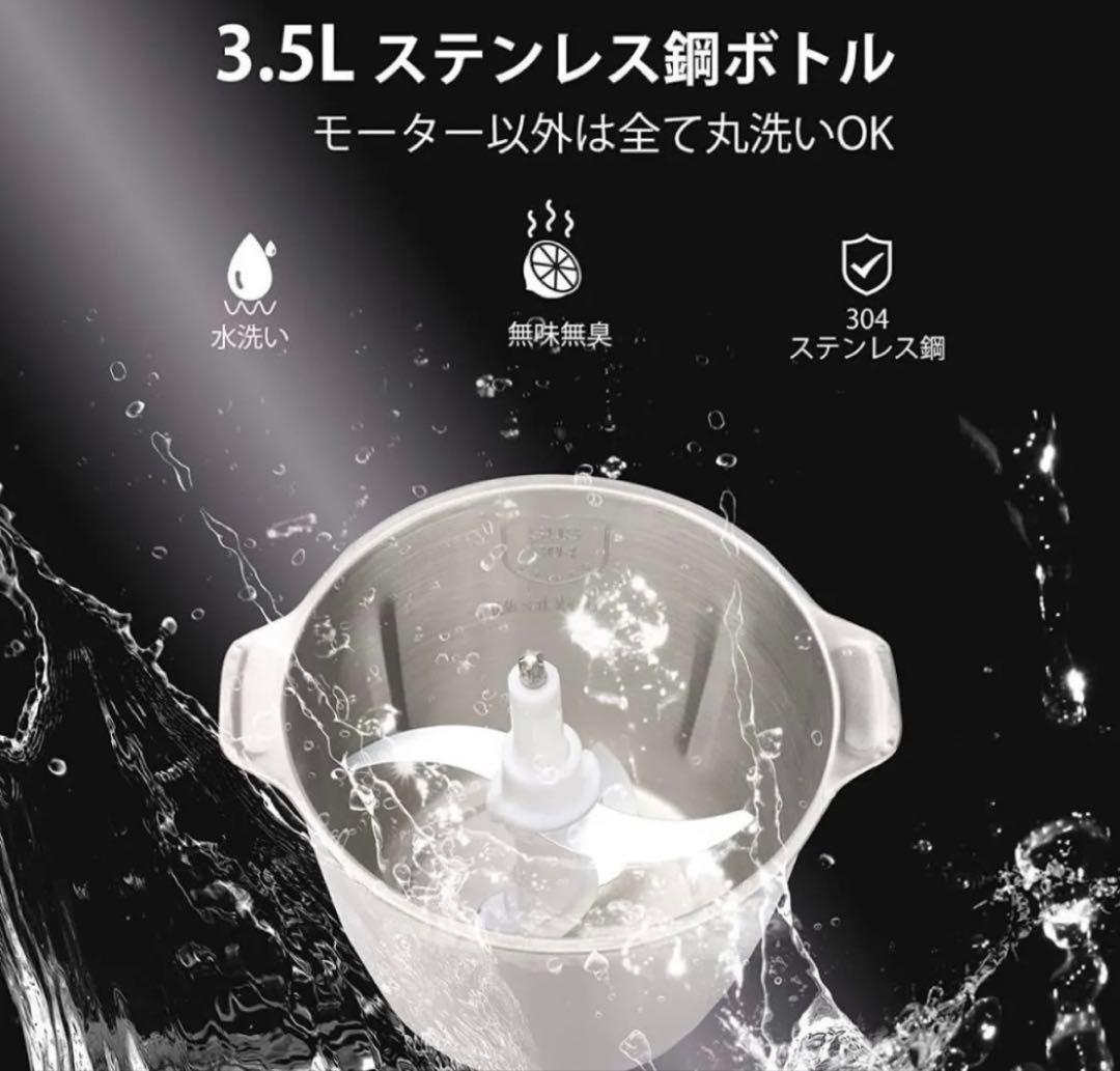 500W 多機能フードプロセッサー 3.5L