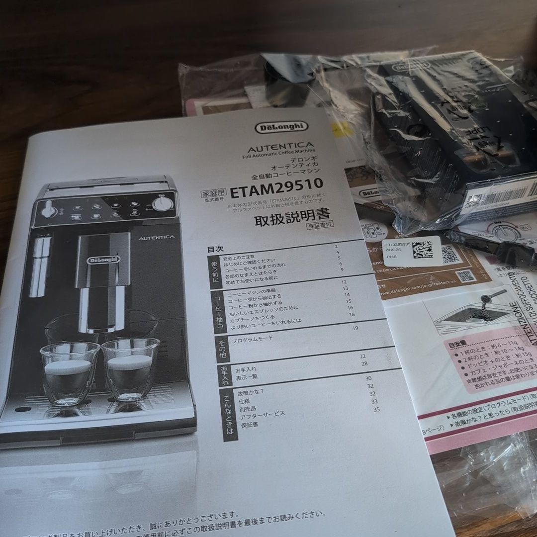 De'Longhi (デロンギ) オーテンティカ ETAM29510B