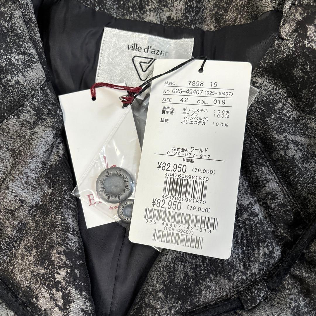 【新品未使用タグ付き】ville d' azur ジャケット