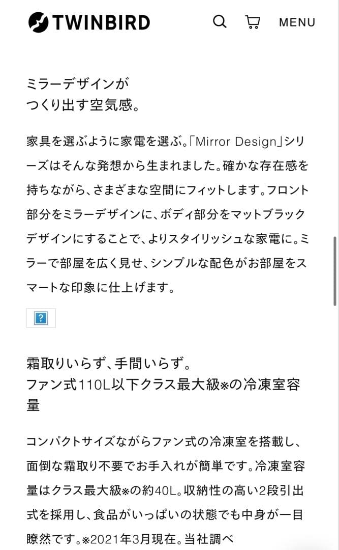 最安値‼️TWINBIRD ツインバード 冷蔵庫 ミラーデザイン　HR-FJ11B