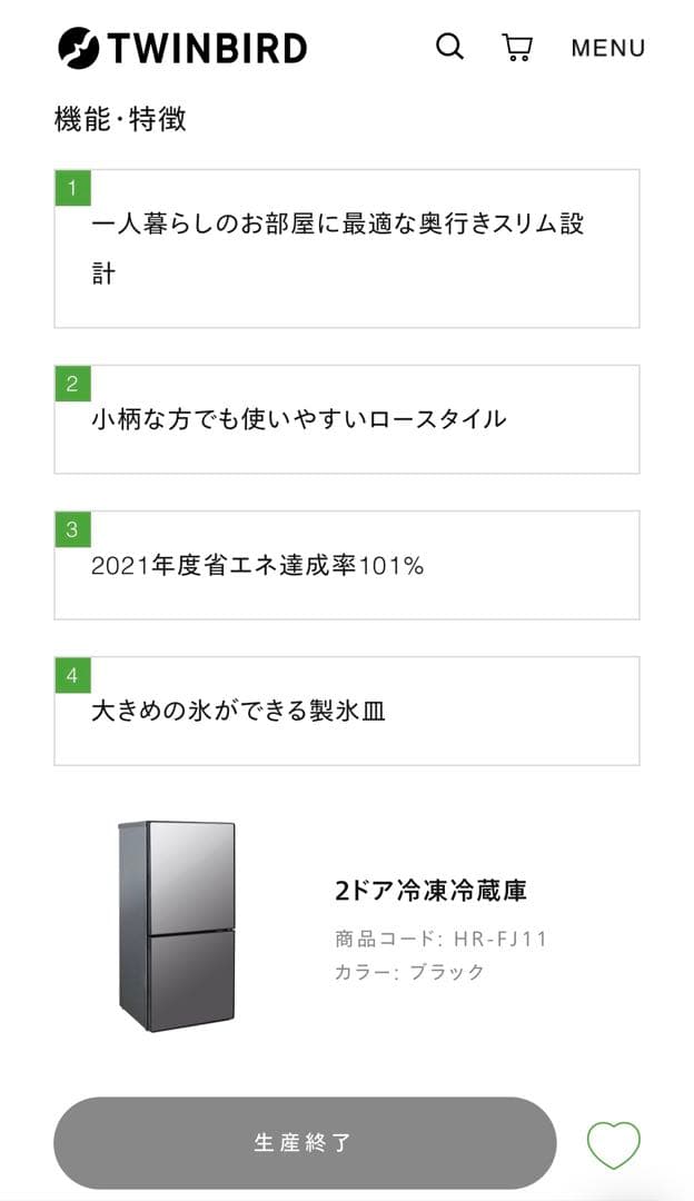 最安値‼️TWINBIRD ツインバード 冷蔵庫 ミラーデザイン　HR-FJ11B