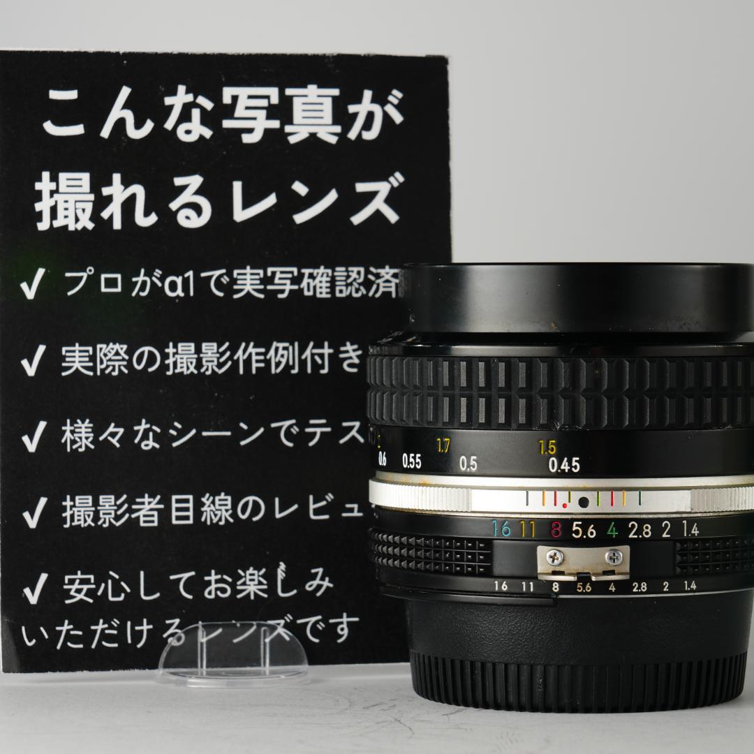 【整備＆テスト済】Nikon Ai Nikkor 50mm F1.4 221