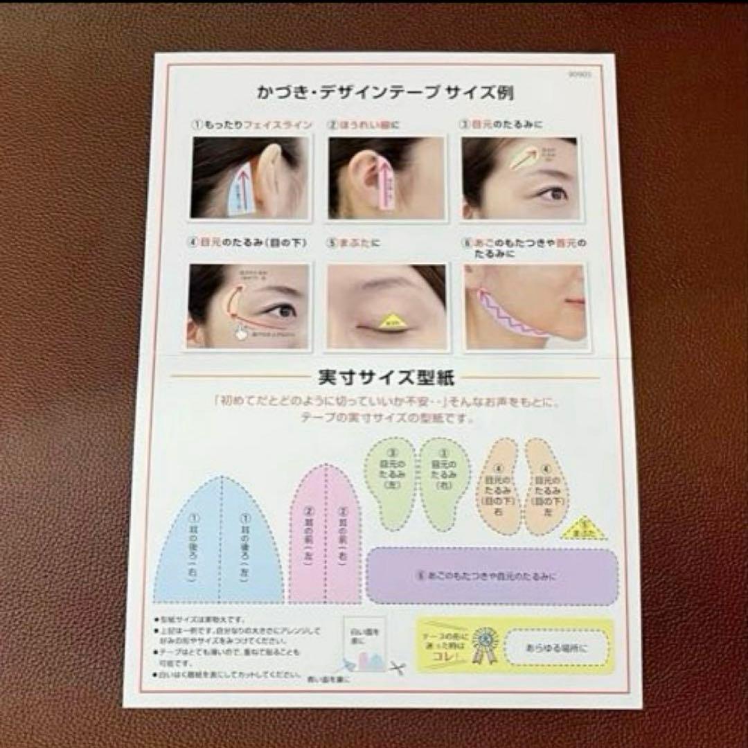 かづきれいこデザインテープ◆大判タイプ270㎜×170㎜ ×5枚セット