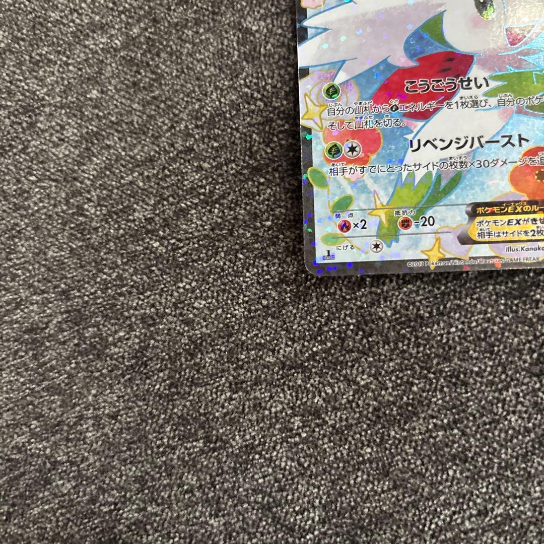 【美品】シェイミEX 021/020 SR シャイニーコレクション