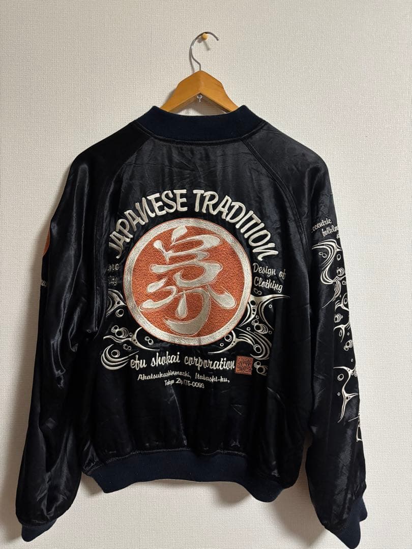 スカジャン リバーシブル 別珍