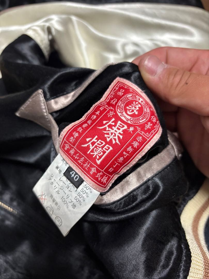 スカジャン リバーシブル 別珍