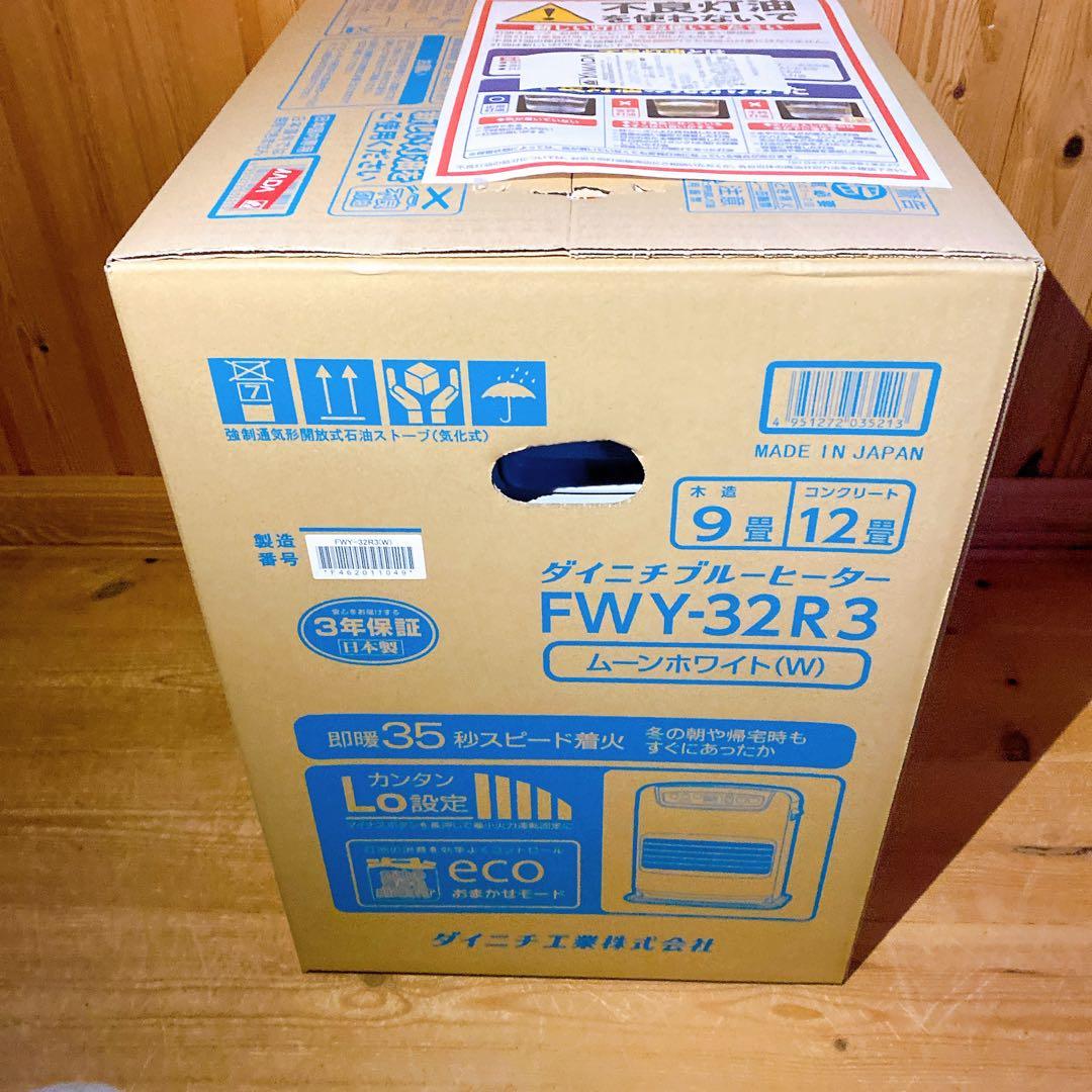 石油ファンヒーター 白色 ダイニチ FWY-32R3 3年保証書付