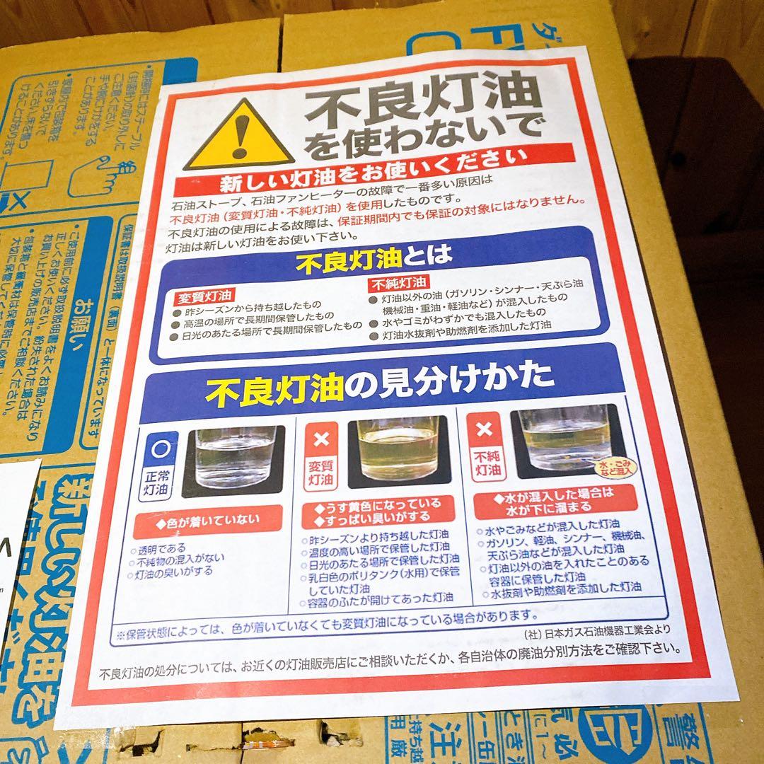 石油ファンヒーター 白色 ダイニチ FWY-32R3 3年保証書付
