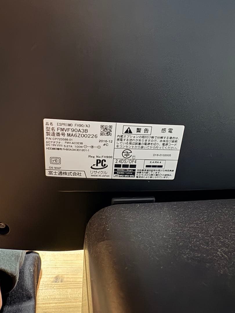 デスクトップパソコン「ESPRIMO FH90/A3 (型名:FMVF90A3B