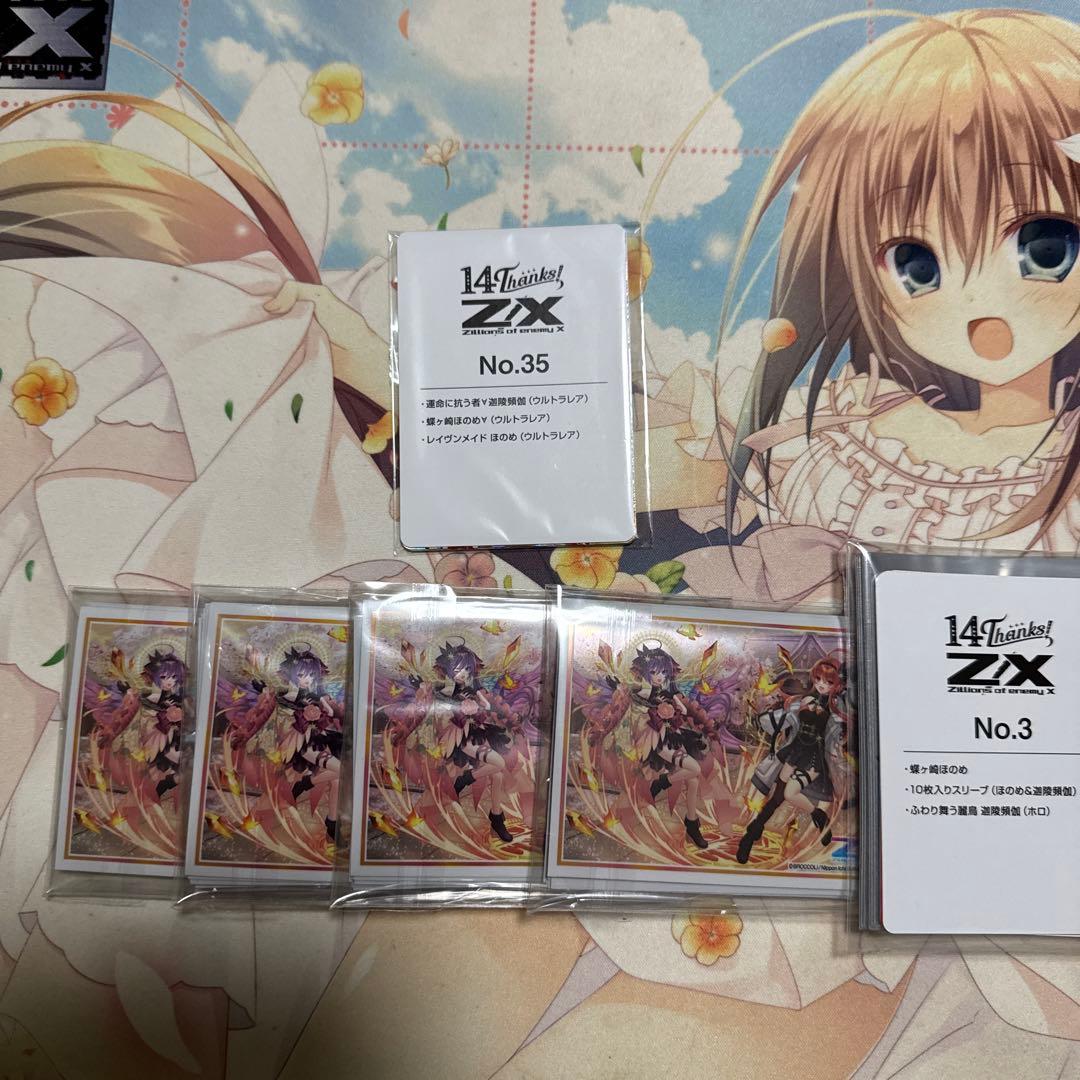 Z/X 14th ほのめ　UR1枚 2個目