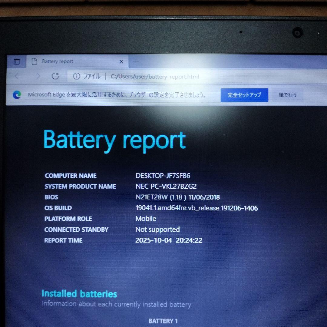 NEC VersaPro ノートPC