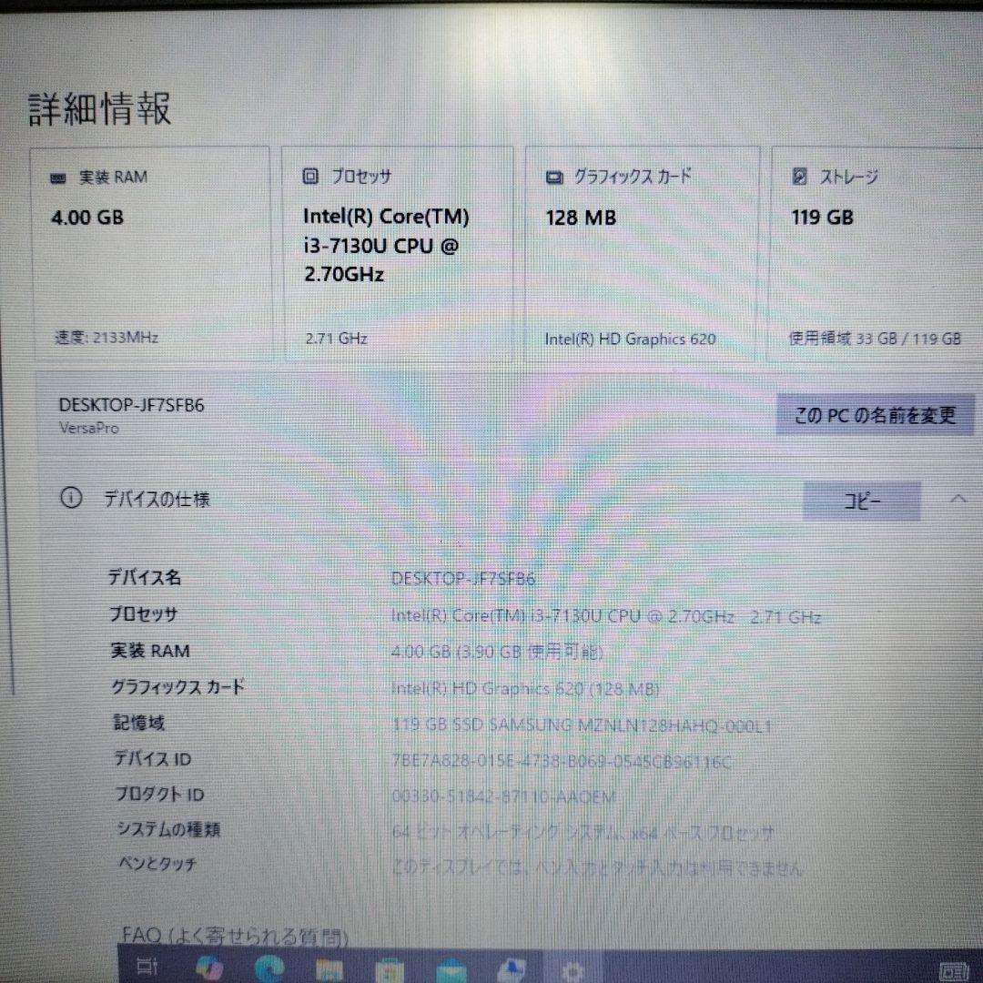 NEC VersaPro ノートPC