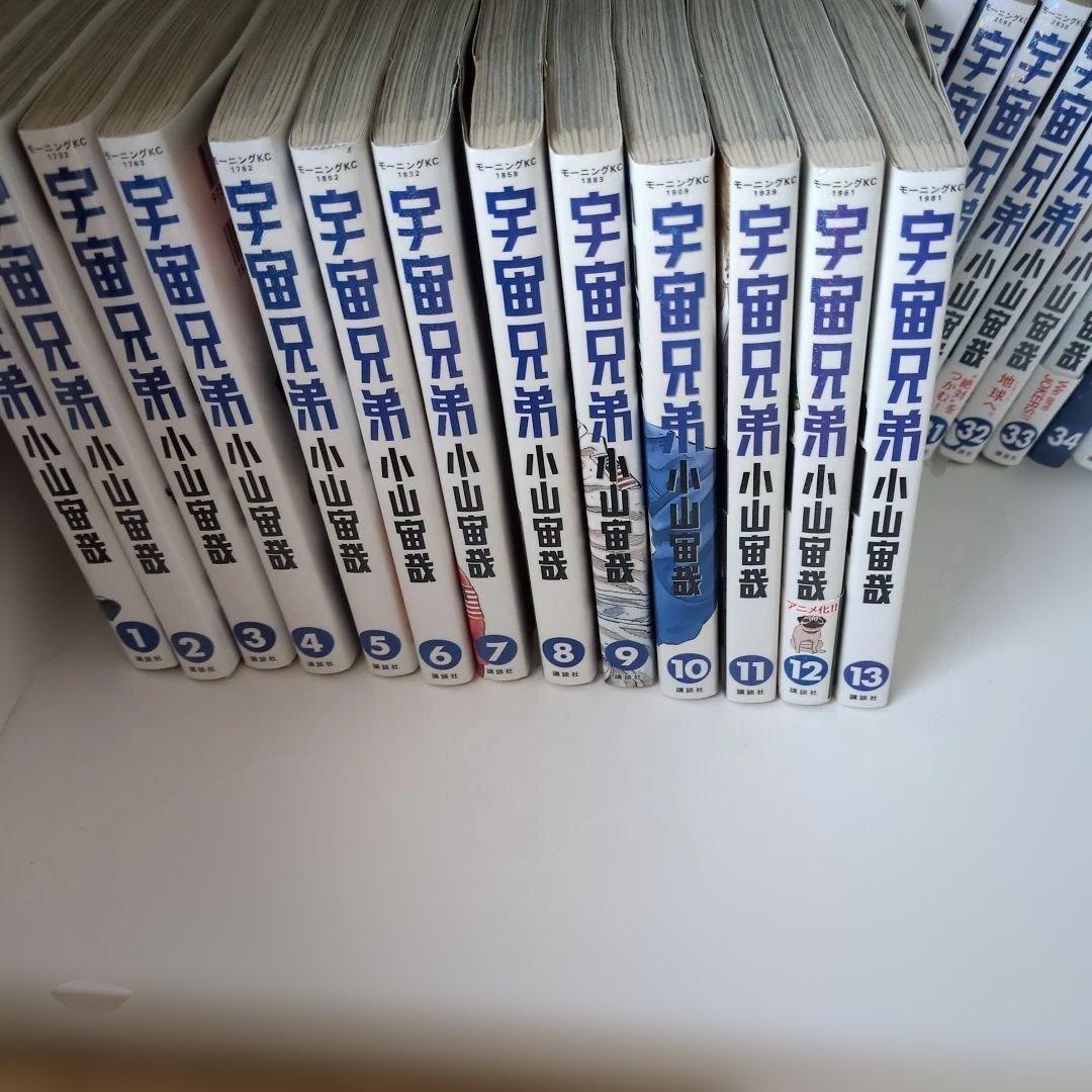 宇宙兄弟 全巻セット 1-42巻