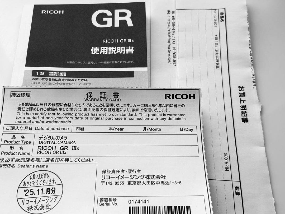 【数回使用保証有】リコー RICOH GR Ⅲx 25年11月購入分