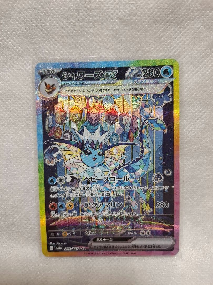 サンダースex SAR シャワーズex SAR まとめ売り